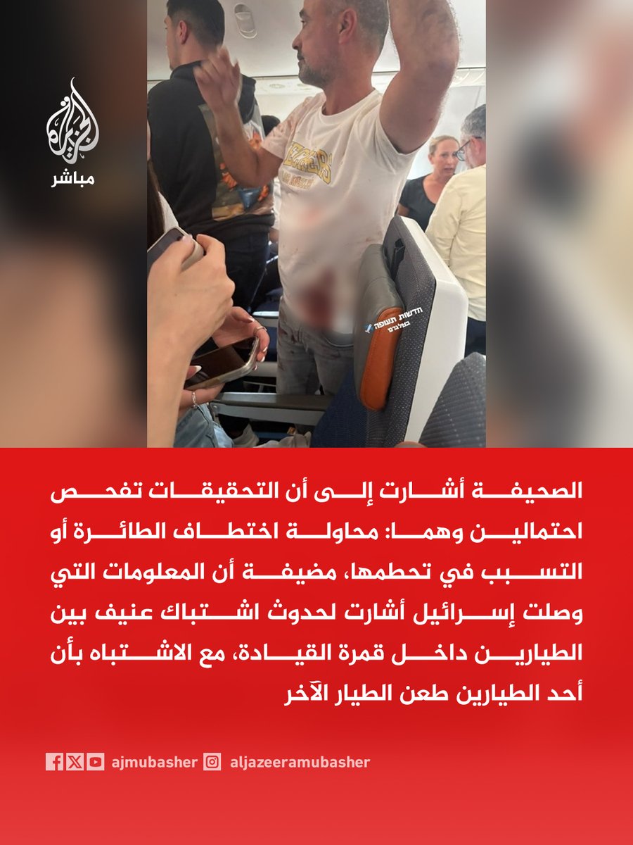 ajmubasher's tweet photo. معاريف: رئيس الأركان الإسرائيلي أنهى تقييما شاملا عقب حادثة طائرة "فلاي دبي" وتعزز التقديرات بأن الحادثة ناجمة عن عمل عدائي https://t.co/zieihlKdR9