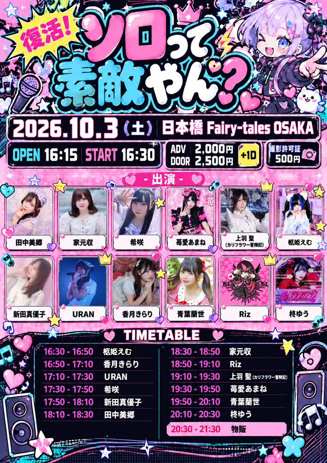 EATS MUSIC(IDOL部) on X: 