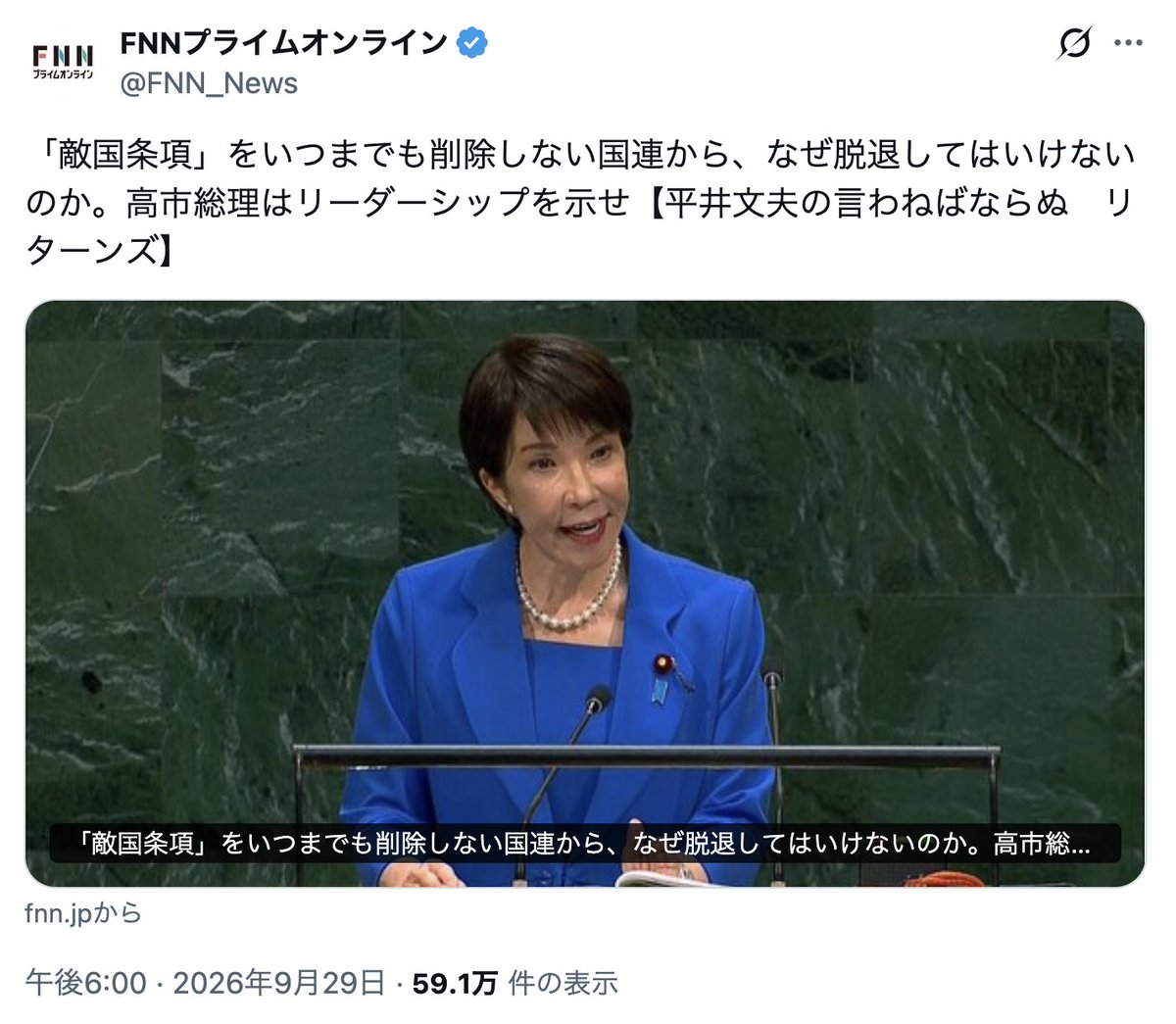 mas__yamazaki's tweet photo. 産経グループのフジテレビも、完全にタガが外れた戦前回帰状態。笑ってしまうほどの1930年代感。

あの戦争を反省しない人間は、高市一人じゃない。大手マスコミ企業にもウヨウヨいる。今では朝日新聞や毎日新聞の社内にもいる。

皆で高揚感に酔って、1937年に逆戻りですよ。https://t.co/ZdkVfdQS5k https://t.co/tCuSvXCrpC
