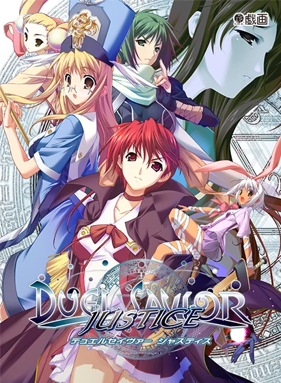 youtan0309's tweet photo. 22年前の本日は DUEL SAVIOR (戯画) の発売日でした

TEAM BALDRHEAD制作の横スクロールACTゲーム

BALDRシリーズとは違う横スクならではの楽しさがありました
伝説となったキモウト√には賛否は別れましたが異世界転移冒険モノとして非常に秀逸な物語を見せてくれていました

OP曲Fatallyは神曲です https://t.co/Hx9seHRqnE