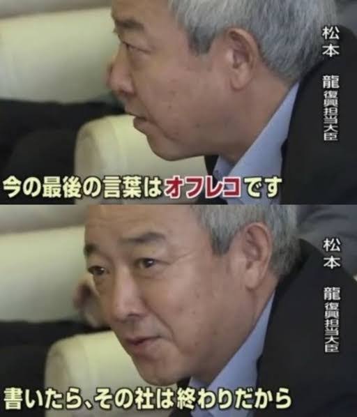 jeosg7393's tweet photo. 大震災の松本龍を思い出したけれど、脅しだけでなく実行してるからアレより悪質じゃねえかなコレ https://t.co/umwR6naqoe