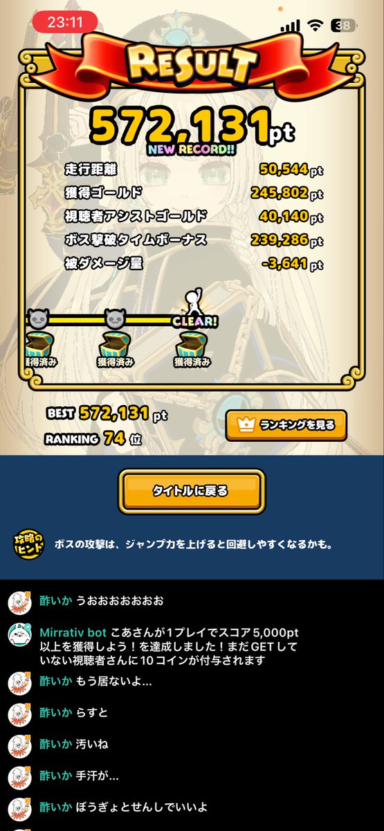 Coa_Mirrativ's tweet photo. フルアシだぁぁぁああ！！
あとはデジさん追い抜かす！
あかねこちゃんも震えてろ！ https://t.co/6xen4M6MwP