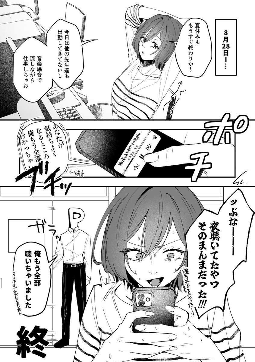 saltyacurry's tweet photo. 今月描いた、学マスの漫画 https://t.co/h8TSGOGNYZ