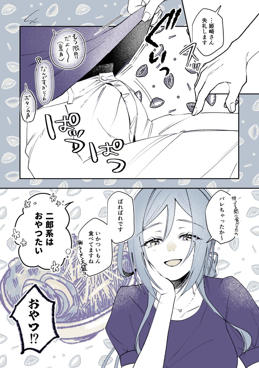 saltyacurry's tweet photo. 今月描いた、学マスの漫画 https://t.co/h8TSGOGNYZ