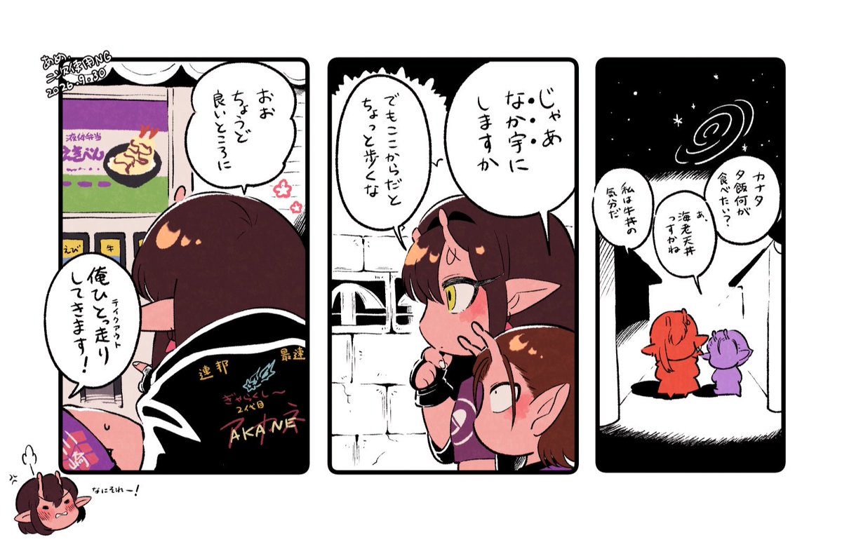 32_sugary's tweet photo. カナアカ3コマまんが
🍤(ゲ⚫︎みたいな味はちょっと…) https://t.co/EtM5rSchKn