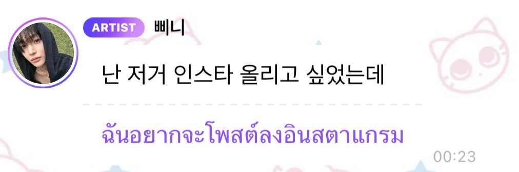 bbinniebape's tweet photo. เดมาสามปีแล้วให้ข้าวได้มีไอจีเดี่ยวเหอะ วอนบินอยากลงรูปพวกนี้ในไอจีด้วยซ้ำแต่ออฟฟิเชียลไม่ลงให้จนต้องใช้วีเวิสแทน เลือกรูปจะลงเองยังไม่ได้เลย https://t.co/1n5qWUmfIx