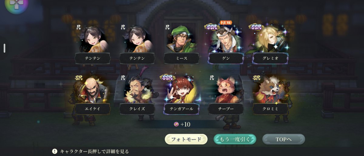 aaanemoneee's tweet photo. ホウが欲しくて10連したのにこれは全ての期待裏切られて笑う https://t.co/8erbybTcQb