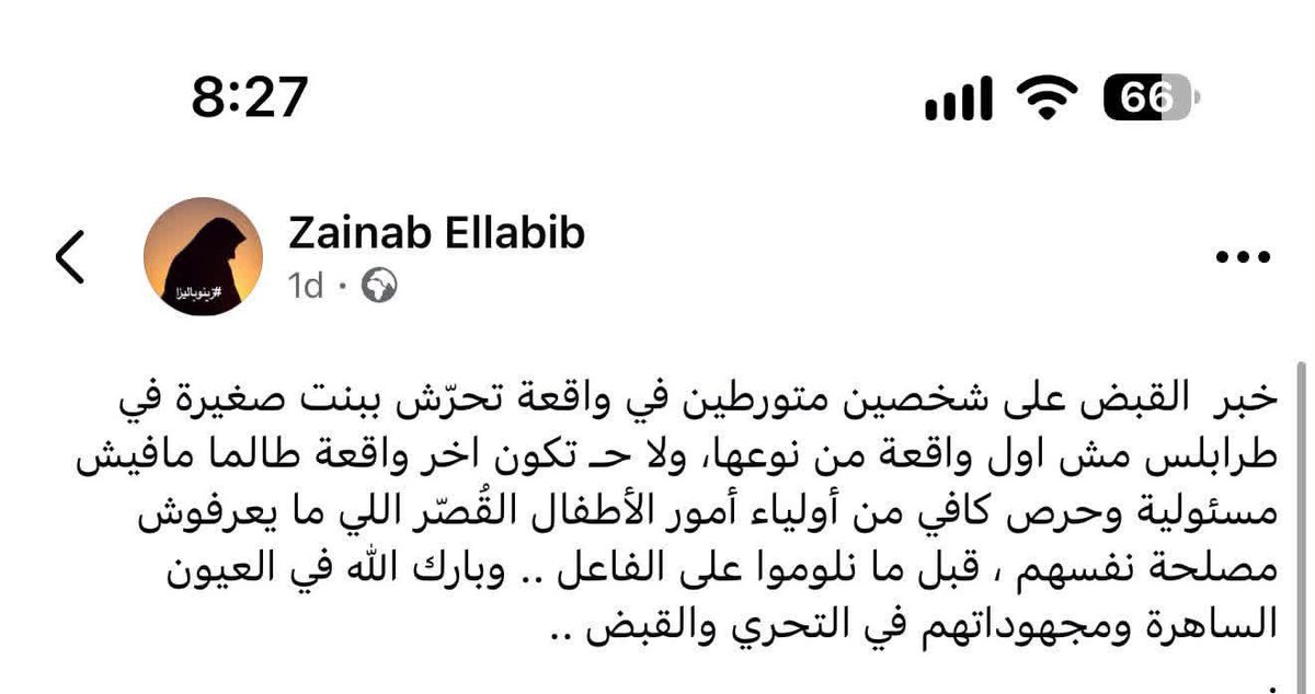 hw0aid's tweet photo. اليوم رحبوا بالذكورية زينب يلي تبرر للتحرش الاطفال لبسهم!

اي نعم عزيزاتي النساء ، مو لبس المرأة ، بل لبس الطفل 

الذكوريات هم سبب تعاستنا و سبب تفشي الفساد و العهر ! 
و الصدمة التعليقات عالم اخر 
#٢٠٣٠_بلا_نقاب 
#كلا_للمدونة_الجعفرية 
#كلا_لمدونة_العار
#الغاء_قانون_424 https://t.co/wlful7mscM
