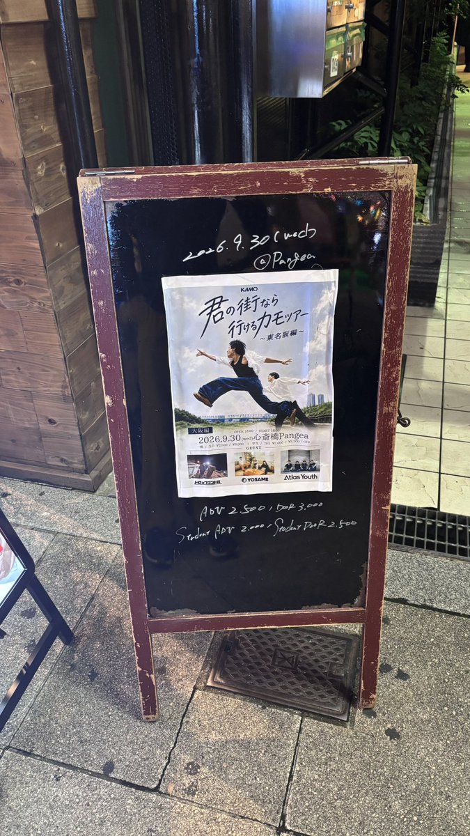 n___0xoa's tweet photo. 2026.9.30 心斎橋Pangea
KAMO pre.
『君の街なら行けるカモツアー 〜東名阪編〜 』
w /Atlas Youth/ドロップワンドル/YOSAME

初アトラスみれた！サブスクない曲のツービートが好き過ぎて衝動やばかった
トリ前のドロワンちょー輝いてた！セトリLIVEで聞いてなかった曲とかセトリ変更して最高でした！ https://t.co/WUX4MjSrvY