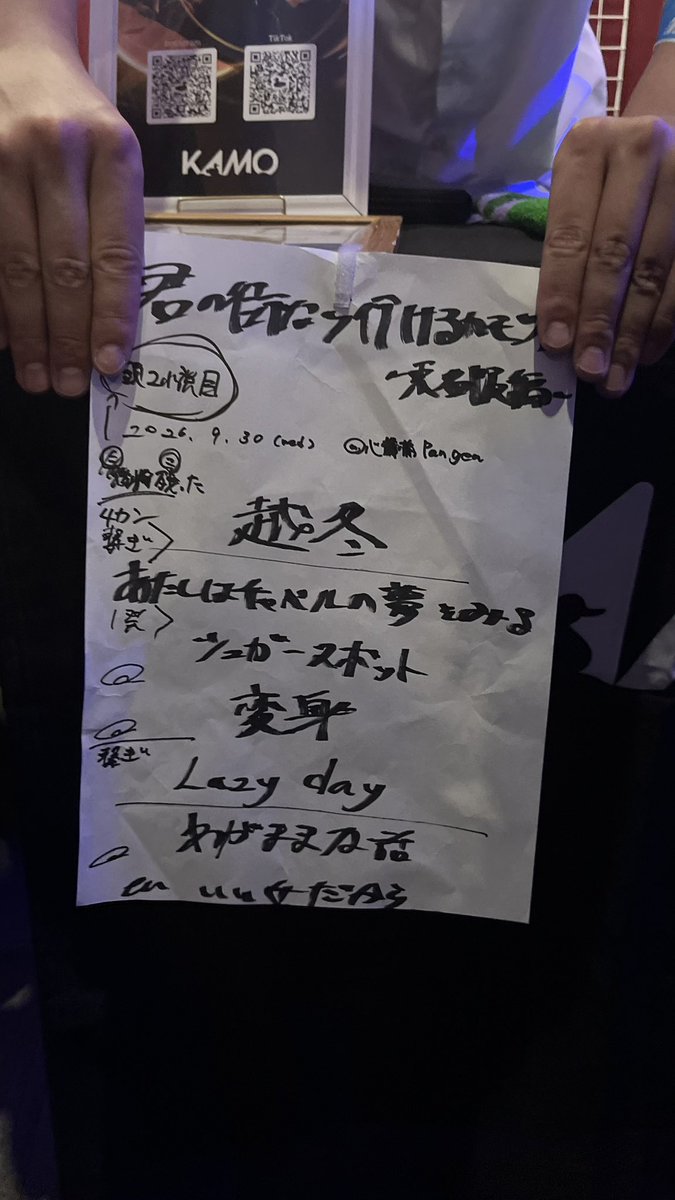 n___0xoa's tweet photo. 2026.9.30 心斎橋Pangea
KAMO pre.
『君の街なら行けるカモツアー 〜東名阪編〜 』
w /Atlas Youth/ドロップワンドル/YOSAME

初アトラスみれた！サブスクない曲のツービートが好き過ぎて衝動やばかった
トリ前のドロワンちょー輝いてた！セトリLIVEで聞いてなかった曲とかセトリ変更して最高でした！ https://t.co/WUX4MjSrvY