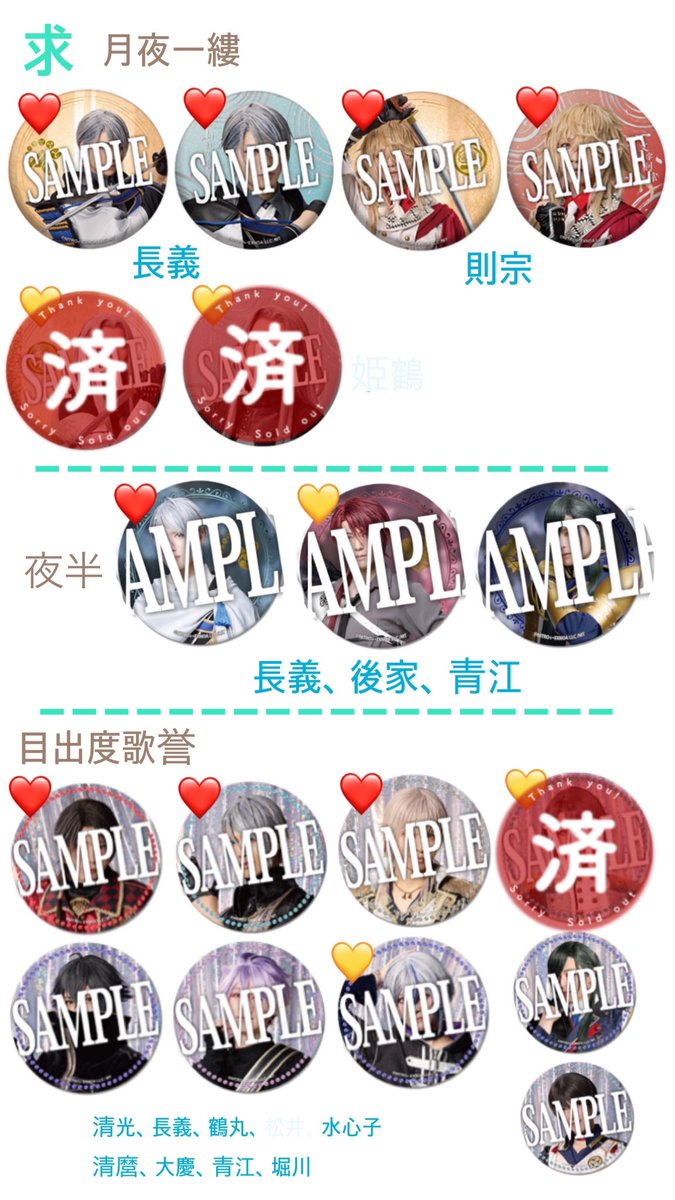 mm_anssst's tweet photo. 【交換/譲渡】刀ミュ 月夜一縷 缶バッジ ふぉとカード 過去作

譲：清光.鶴丸.豊前.山姥切国広.和泉守.松井.五月雨.水心子.清麿.大慶.村雲.日向.浦島.堀川

求：長義.則宗.清光.鶴丸.後家.水心子.清麿.大慶.青江.堀川.笹貫.南海
or定価(+送料)

・愛知10/3.4.6.10東京凱旋10/17.18会場手渡し>郵送

↓ https://t.co/yNYKXJV4hg