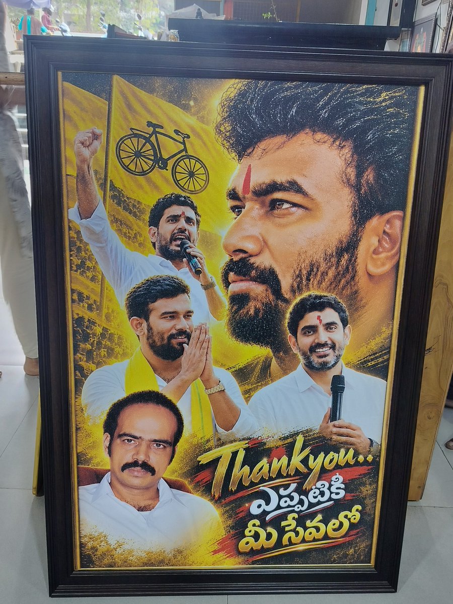 Anil4865's tweet photo. మా నాన్న హాస్పిటల్ లో ఉన్నప్పుడు, చేతిలో డబ్బులు లేక ఏం చేయాలో తోచని పరిస్థితి... బంధువులొచ్చి పరామర్శించడం పోయి, అసలు ఏం జరిగిందో అని అడగకుండా ఊరికే ఉచిత సలహాలు ఇవ్వడం చూసి కుమిలిపోయిన రోజది. అలాంటి సమయంలో @IParitalaSriram శ్రీరామ్ అన్నకి ఒక్క కాల్ చేస్తే “నేనున్నాను, నువ్వు ఎక్కడైనా ట్రీట్మెంట్ చేపించు” అని ఇచ్చిన మాటతో పాటు సహాయం కూడా చేసి ఆదుకున్నారు... అదే సమయంలో @naralokesh 
లోకేష్ అన్న ఒక్క ట్వీట్ వల్ల ఇచ్చిన భరోసా... ఆ ఇద్దరి వల్ల నాకు, నా కుటుంబానికి వచ్చిన ధైర్యం మామూలుది కాదు 🙏 
సహాయం రావడం, రాకపోవడం పక్కన పెడితే ఒక hope, ఒక ధైర్యం వస్తుంది అది ఎవరికైనా సరే....

 Today, proudly mounting this magnificent frame featuring our beloved leaders on our home wall, keeping that deep gratitude and loyalty close to our hearts forever! 🖼️💛

ఎప్పటికీ మీకోసం, ఈ అభిమానం ఎప్పటికీ ఇలాగే ఉంటుంది! 💛🙏
జోహార్ రవన్న...
జై తెలుగుదేశం....

@naralokesh @IParitalaSriram @OfficeofNL
#NaraLokesh #ParitalaSriram #TDP