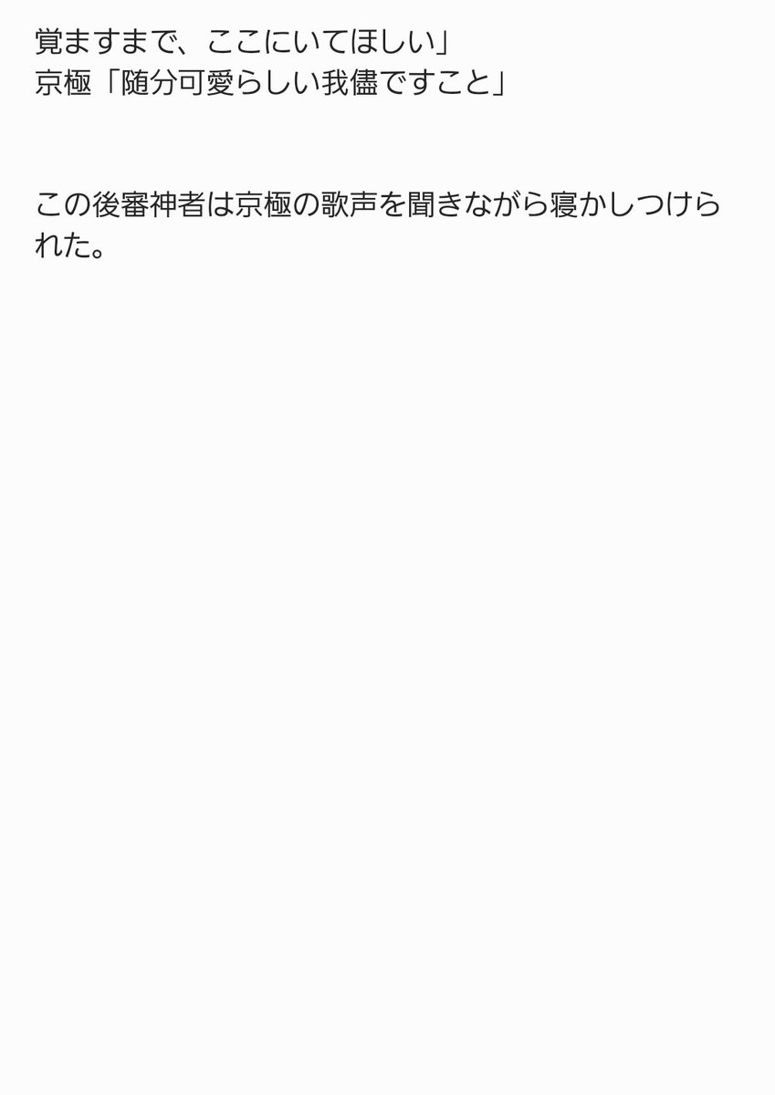 miyanatsu13's tweet photo. #推しが来るまで出られない部屋
#推しが来るまで出られない部屋チャレンジ
34日目：京極正宗

前日がアレだったため、お題を見るのが非常に怖かったのは言うまでもないかと… https://t.co/TlCS6g8hw7