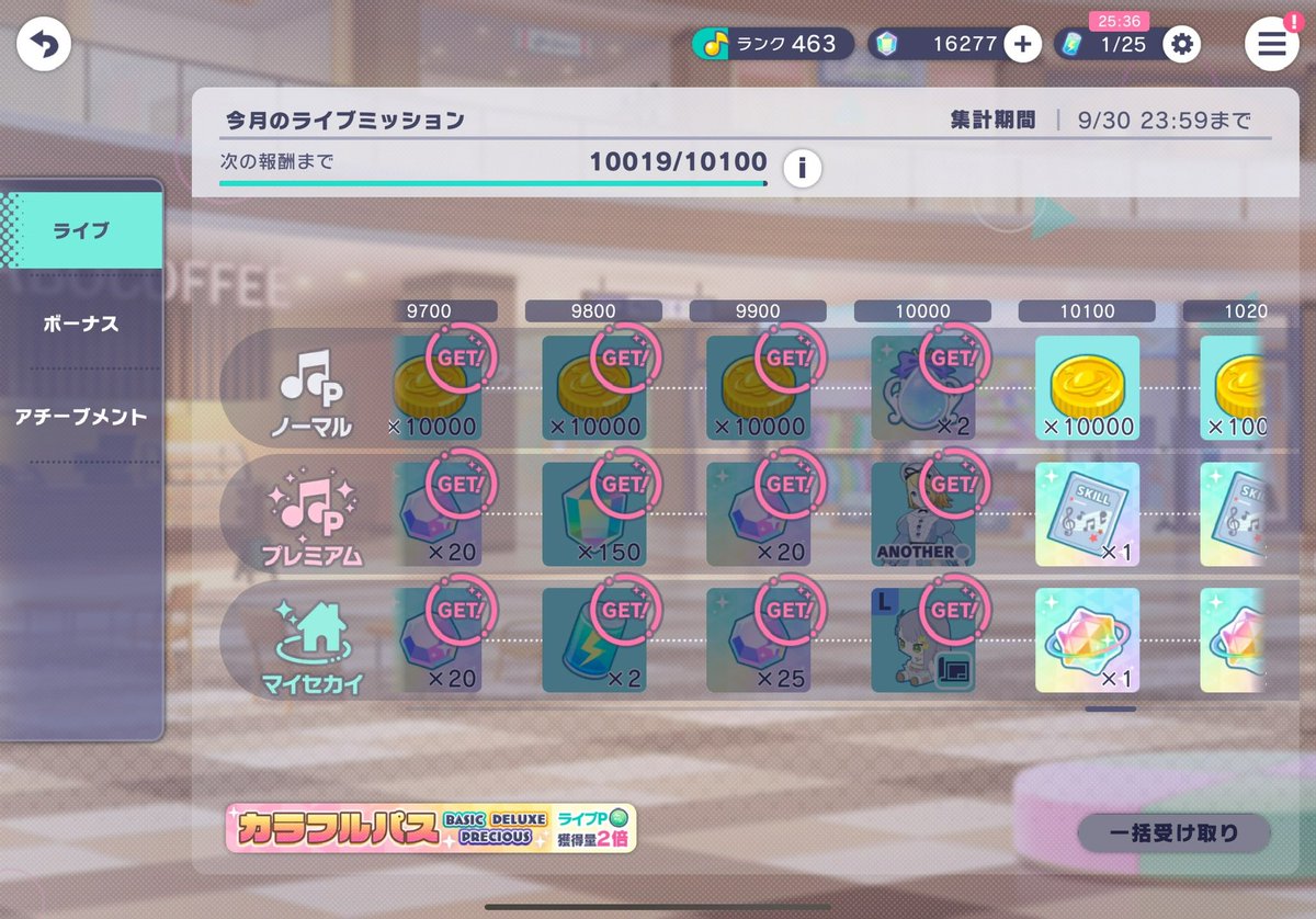 noridaoa's tweet photo. 入れる保険ギリギリありました。12000まではモチベないのでやりません。
#プロセカ https://t.co/XxxYgwdHi0
