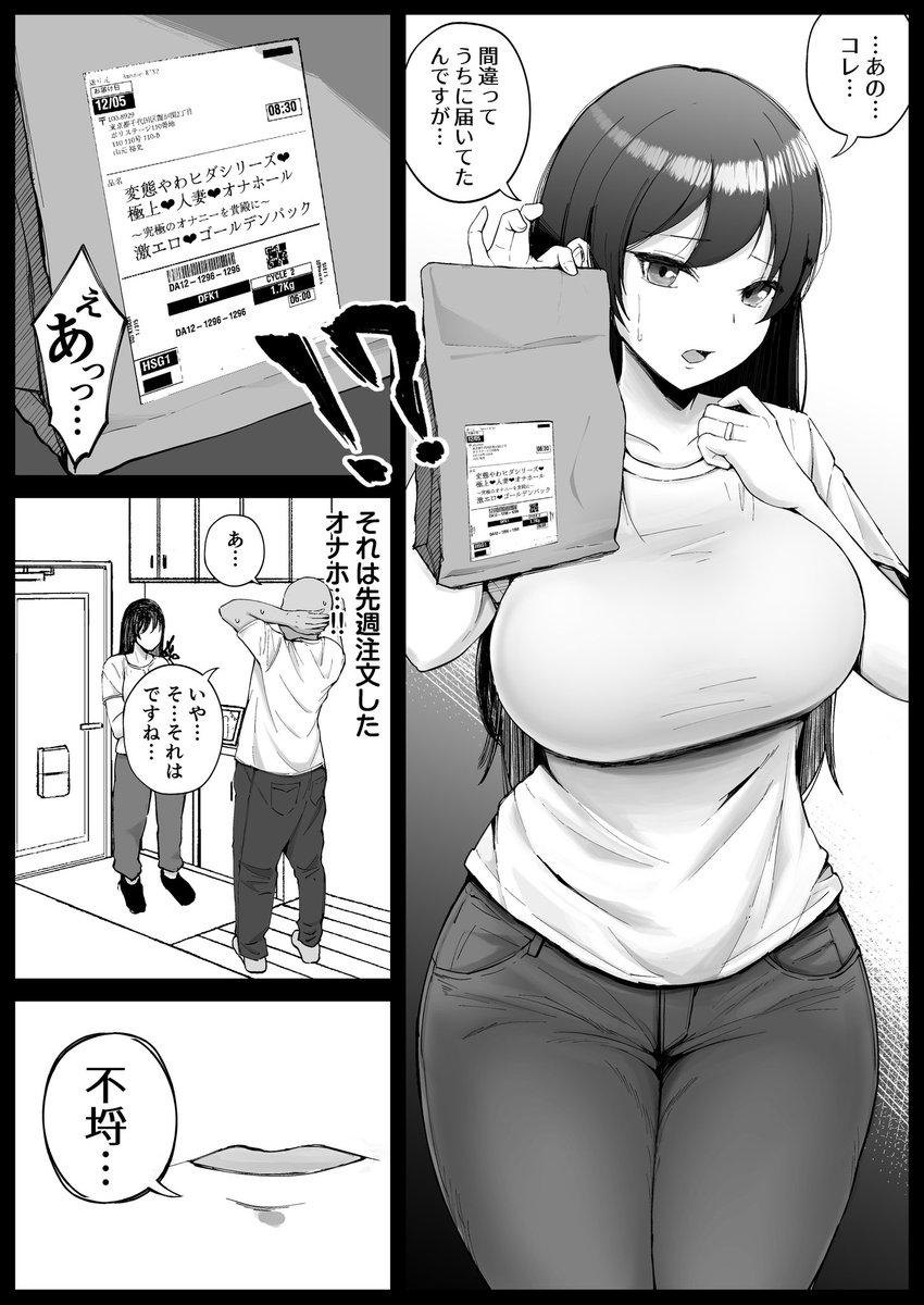 Nazillitb's tweet photo. 無職のオ●ホが配達ミスで隣人に... https://t.co/EgtVNSW5Bd