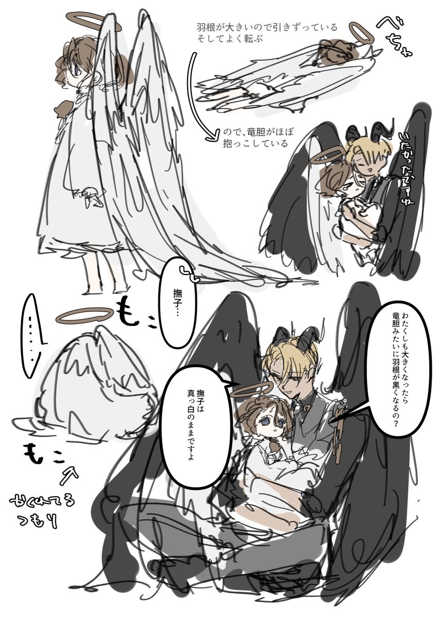 17sz6's tweet photo. 秋　天使悪魔パロ https://t.co/oGvBw5eCPE
