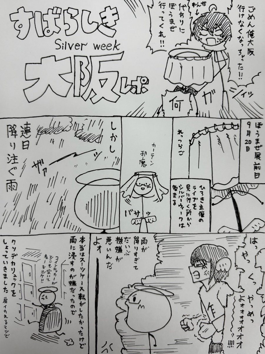 MEGANEDESUKA0's tweet photo. すばらしきSilver week大阪レポ　① https://t.co/gVxhmTX7fR