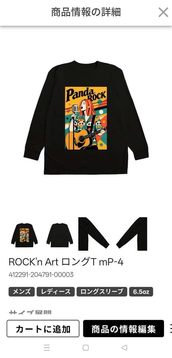 mariPan_0420's tweet photo. 【超特大拡散希望‼️🐼🌈】
まりぱんTシャツ✨
なななななんと⁉️第二弾
ｷﾀ━━(°∀°)━━━✨✨

絵描きのMorisy(モリシー)さん🎨が
描いてくださったまりぱんモデルの
作品です‼️
よーく見てください、、、
レインボー🌈が散りばめられてる😭
@Morisy0512 

こちらのTシャツはカラバリも豊富で
レインボーカラーに拘ってます❣️
まりぱんの公式Tシャツにしてほしいくらいだ！！！
レインボーイベント🌈各地では
これを着て歌おうと思います‼️
みんなでオソロできたら嬉しいぞ☺️❤️‍🔥
普段使いでもめちゃくちゃカッコいい
デザインになってますので
届き次第、着てレポート📝するから
まっててね‼️

もう！サイトからご購入できます✨
こちらのTシャツの売り上げは
一部まりぱんの活動費🌈に貢献されます。
ほんまにほんまに、助かってます。

ちなみに、前回の第一弾Tシャツは
１０月末までですので
お急ぎくださいね！！！

🛒ここからぽちっとな✨
https://t.co/zrJgvYNCqd

お洒落過ぎるからとにかく
見るだけでもどうぞ！！🍡🐼💘

#拡散希望
#mariPan  #NEW物販　#LGBTQ
#セクマイ　#セクシャルマイノリティ
#応援よろしくお願いいたします