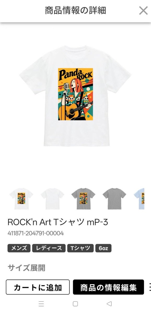 mariPan_0420's tweet photo. 【超特大拡散希望‼️🐼🌈】
まりぱんTシャツ✨
なななななんと⁉️第二弾
ｷﾀ━━(°∀°)━━━✨✨

絵描きのMorisy(モリシー)さん🎨が
描いてくださったまりぱんモデルの
作品です‼️
よーく見てください、、、
レインボー🌈が散りばめられてる😭
@Morisy0512 

こちらのTシャツはカラバリも豊富で
レインボーカラーに拘ってます❣️
まりぱんの公式Tシャツにしてほしいくらいだ！！！
レインボーイベント🌈各地では
これを着て歌おうと思います‼️
みんなでオソロできたら嬉しいぞ☺️❤️‍🔥
普段使いでもめちゃくちゃカッコいい
デザインになってますので
届き次第、着てレポート📝するから
まっててね‼️

もう！サイトからご購入できます✨
こちらのTシャツの売り上げは
一部まりぱんの活動費🌈に貢献されます。
ほんまにほんまに、助かってます。

ちなみに、前回の第一弾Tシャツは
１０月末までですので
お急ぎくださいね！！！

🛒ここからぽちっとな✨
https://t.co/zrJgvYNCqd

お洒落過ぎるからとにかく
見るだけでもどうぞ！！🍡🐼💘

#拡散希望
#mariPan  #NEW物販　#LGBTQ
#セクマイ　#セクシャルマイノリティ
#応援よろしくお願いいたします