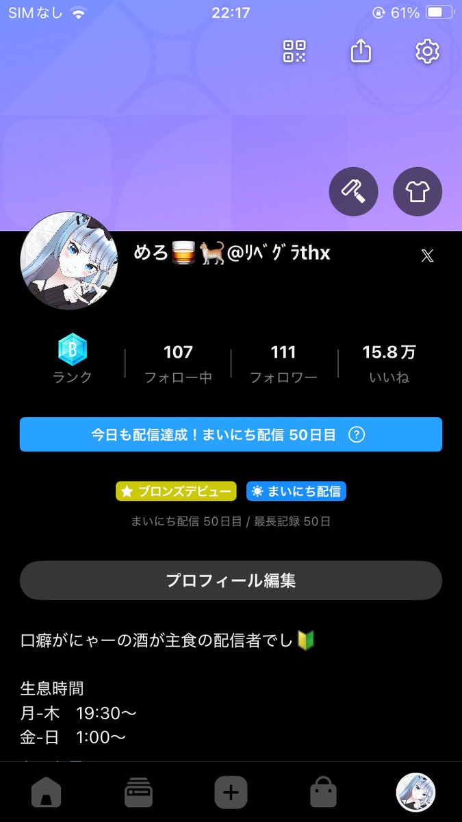 0sake_daisuki's tweet photo. えーと今日でREALITYと毎日配信50日達成したそうですありがとうございます😭
そして期間限定ではありますがブロンズデビューバッジもいただけて感謝です🙏
明日もお酒を呑み直しながらちょくちょくやることしてねまふ！ https://t.co/XoZz8yLvYU