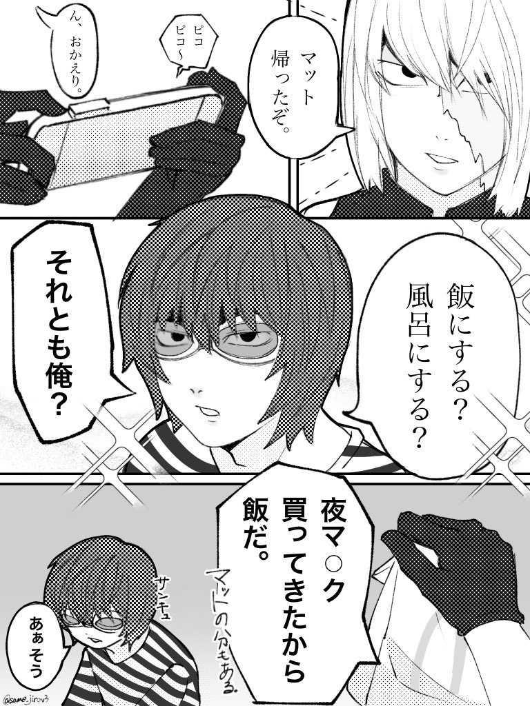 same_jirov3's tweet photo. 🍫と🚬(not cp) https://t.co/qaZC7Q3yiB