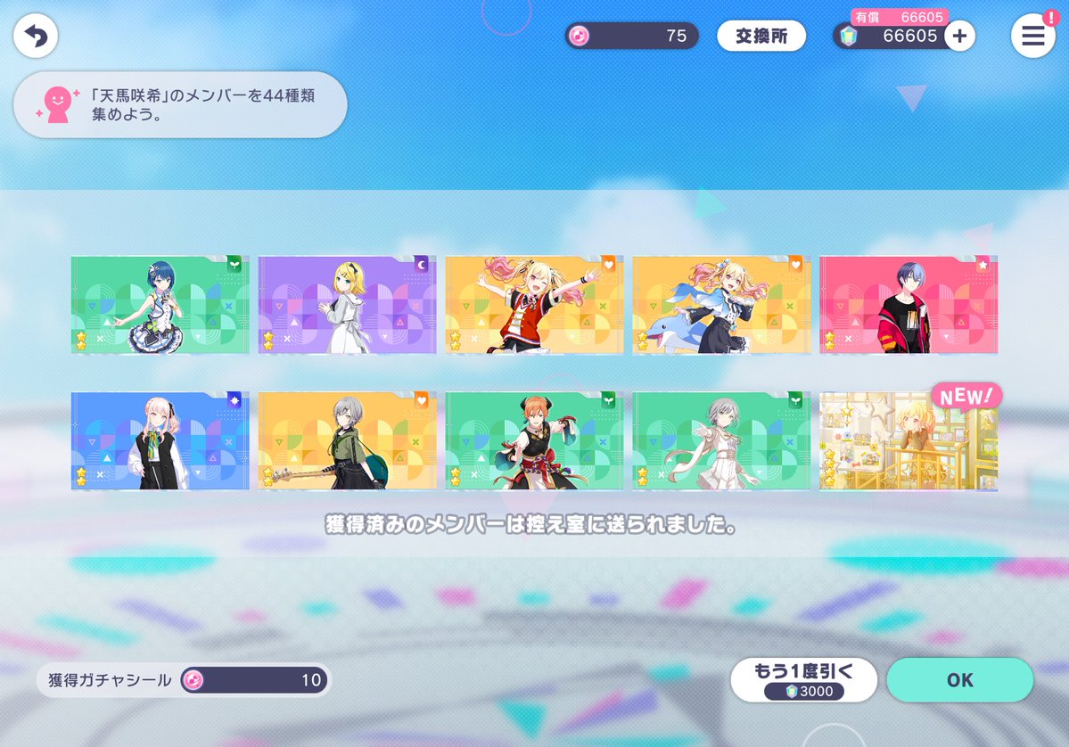 KATALINO827's tweet photo. ブルフェスの結果
スタンプミッション達成条件の100連以内でPU絵名とドリピ枠のまふゆとブルフェス咲希ちゃん引け��ので���勝利 https://t.co/IUEC0o4hW8