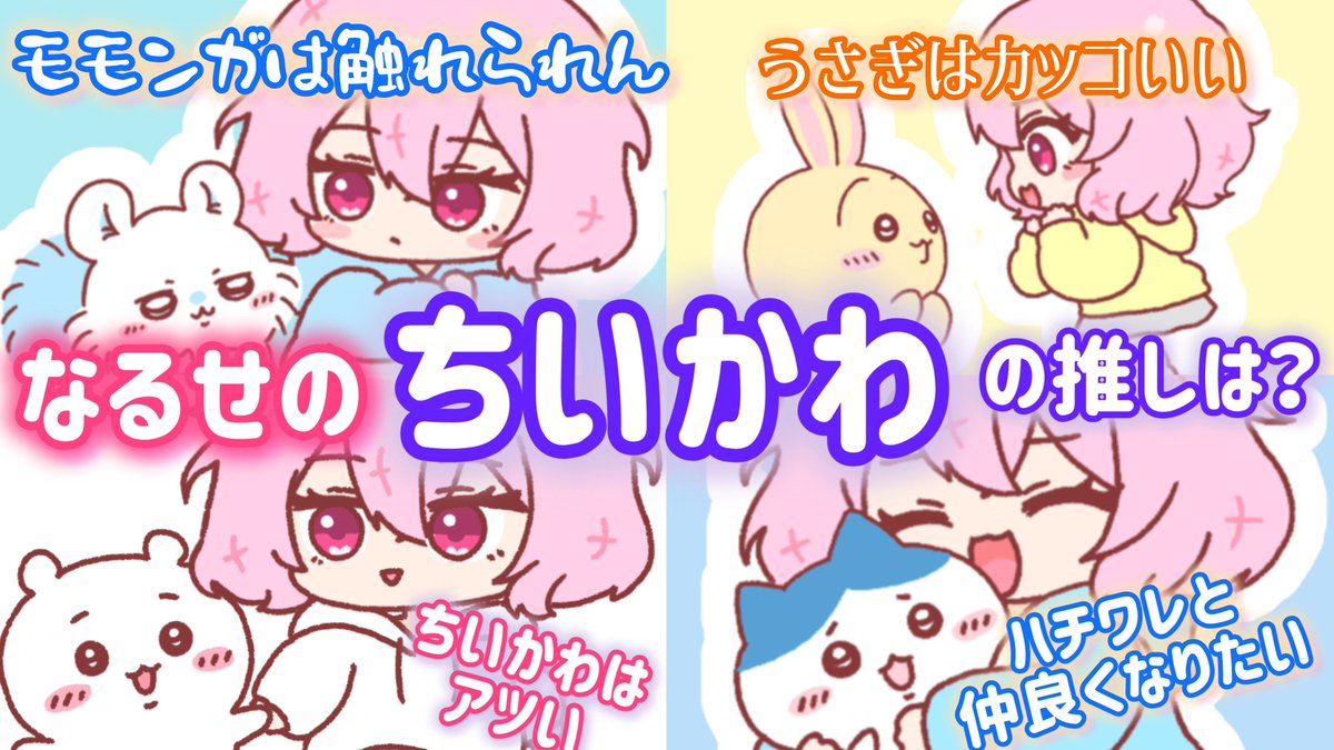 alter20210111's tweet photo. 今日はちいかわの話題に帰ってきました
いっぱいお絵描きしたから見てください🫶https://t.co/iw9hePcKri https://t.co/g2LAoJrNzD