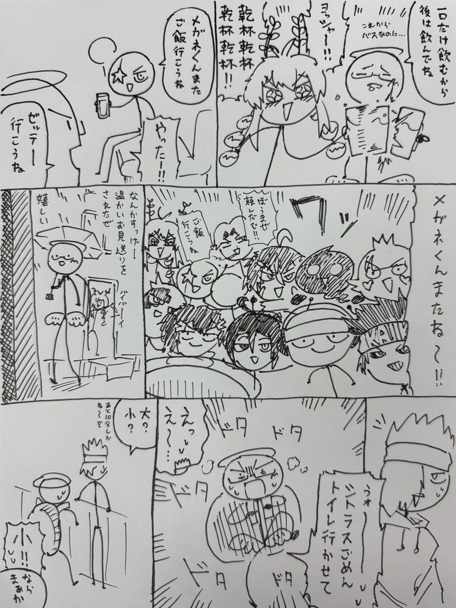 MEGANEDESUKA0's tweet photo. 大阪へ向かう！の巻　② https://t.co/QalzIMl0tu