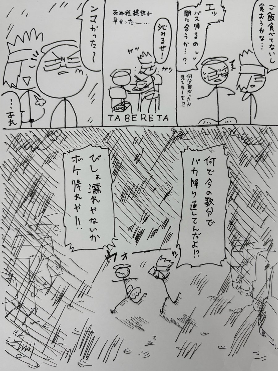 MEGANEDESUKA0's tweet photo. 大阪へ向かう！の巻　② https://t.co/QalzIMl0tu