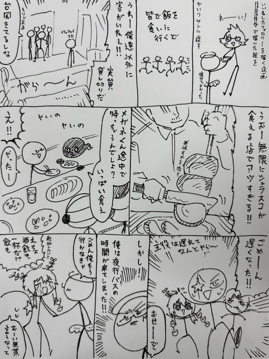 MEGANEDESUKA0's tweet photo. 大阪へ向かう！の巻　② https://t.co/QalzIMl0tu