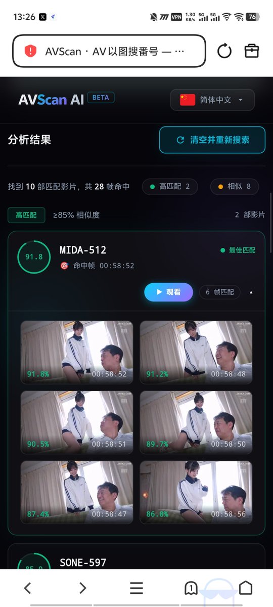 10086110x's tweet photo. 我操了兄弟们 

真是越来越喜欢ai了  居然还能帮忙找片

在 X 求了好久的电影都无人在意，没想到靠自己随便一搜给找到了😂

nb的传送门：https://t.co/MFkG83EKz2 https://t.co/IbfQyi5CgS