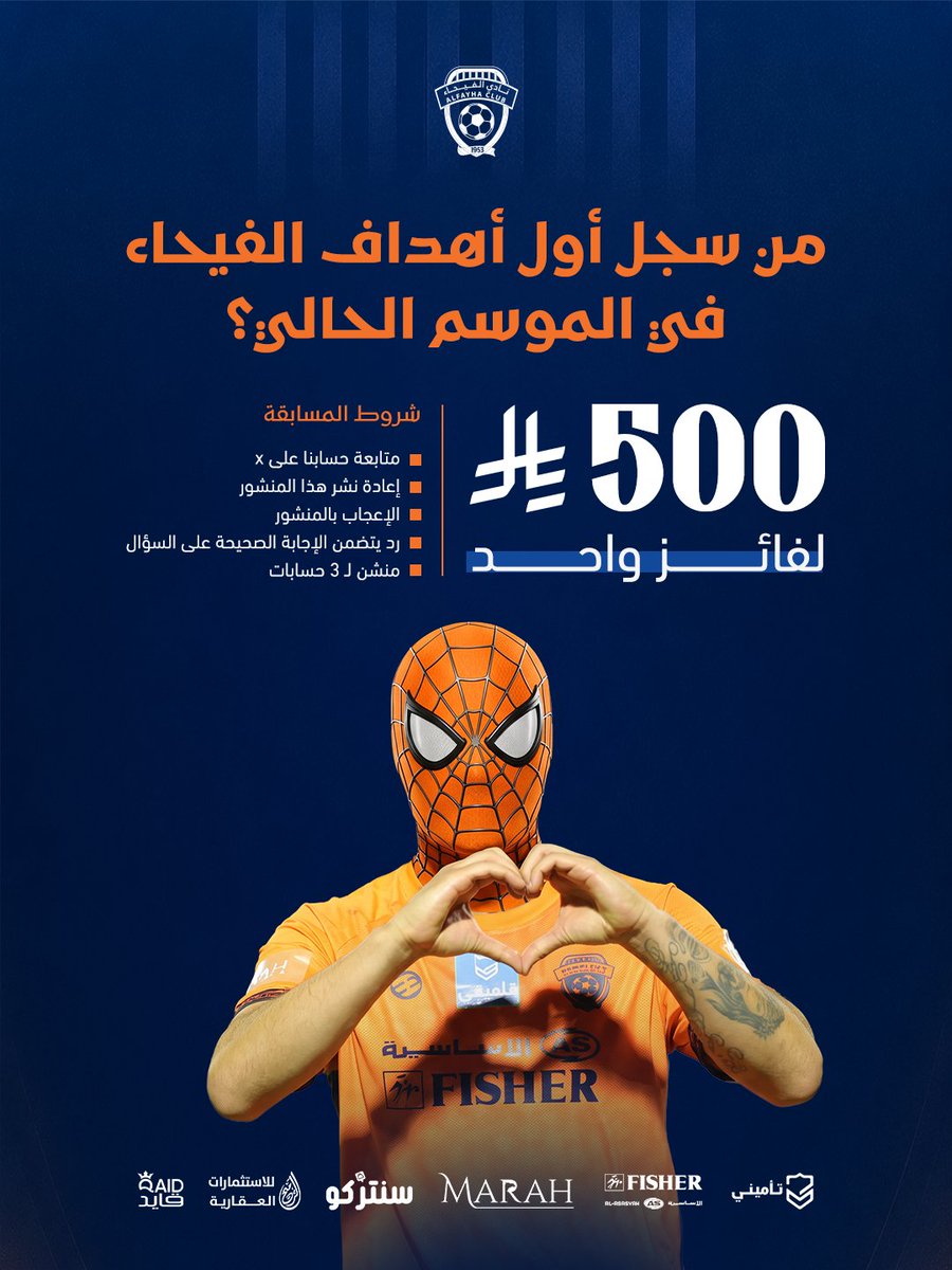 AlfayhaSC's tweet photo. ☑️|من سجل أول أهداف الفيحاء في الموسم الحالي؟

شاركنا الإجابة وادخل السحب على جائزة نقدية بقيمة 500 ريال 
*شروط المسابقة في المرفق. https://t.co/6bj51nlaVm