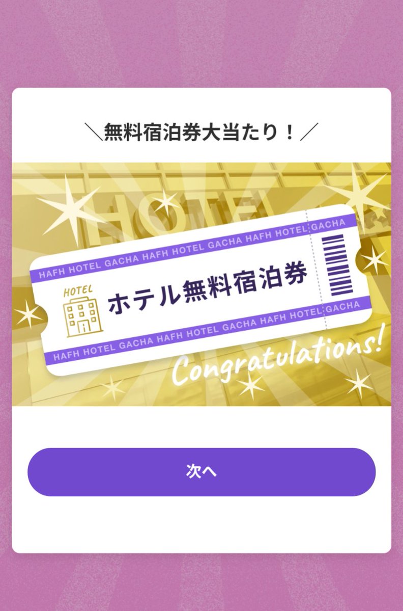 88minoaka's tweet photo. 当たりきたよーーー😭😭💗
登録してくれた方ありがとうございました🙇🙇🙇🙇 https://t.co/mqtCio6oV8