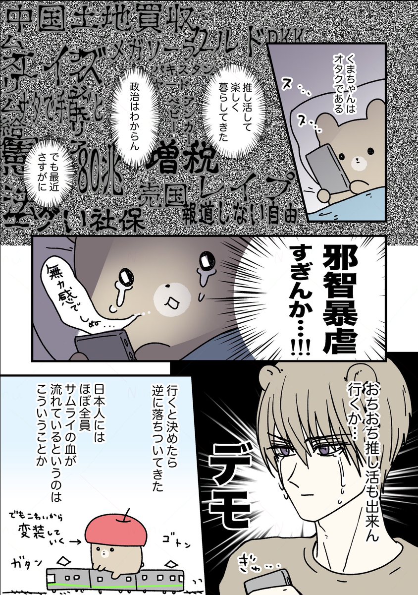 y_ryukichi's tweet photo. 話題の汚いちいかわみたいなの描いてた人、最初は暇アノンから始まっていて(堀口すり替え説にまで言及している)、件の漫画でも「憲法改正」を闇空間に放り込んでいて、マイナンバーによる国民監視みたいな話も描いていて、ワクチン関連企業に「ゾッと」してたりするので結構"濃い"人なんだよね https://t.co/oy325L4NrO