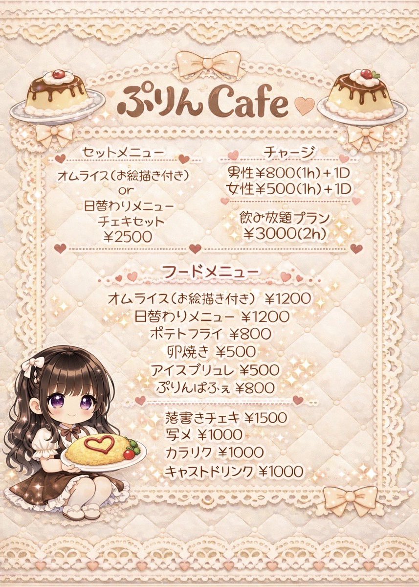 CafeBar_purin's tweet photo. 🍮10月前半スケジュール🍮

お待たせしました！
10月前半スケジュールです✨

イベント予定🗓️
12日　ぷりん運動会🏆（11日24時〆切）
▶️https://t.co/tbIBCbXvbC

30.31.1日　ハロウィンイベント🎃

10月前半もよろしくお願いします🙇‍♀️

〒150-0043
渋谷区道玄坂2-16-19 都路ビル205 https://t.co/h61IqhKZCf