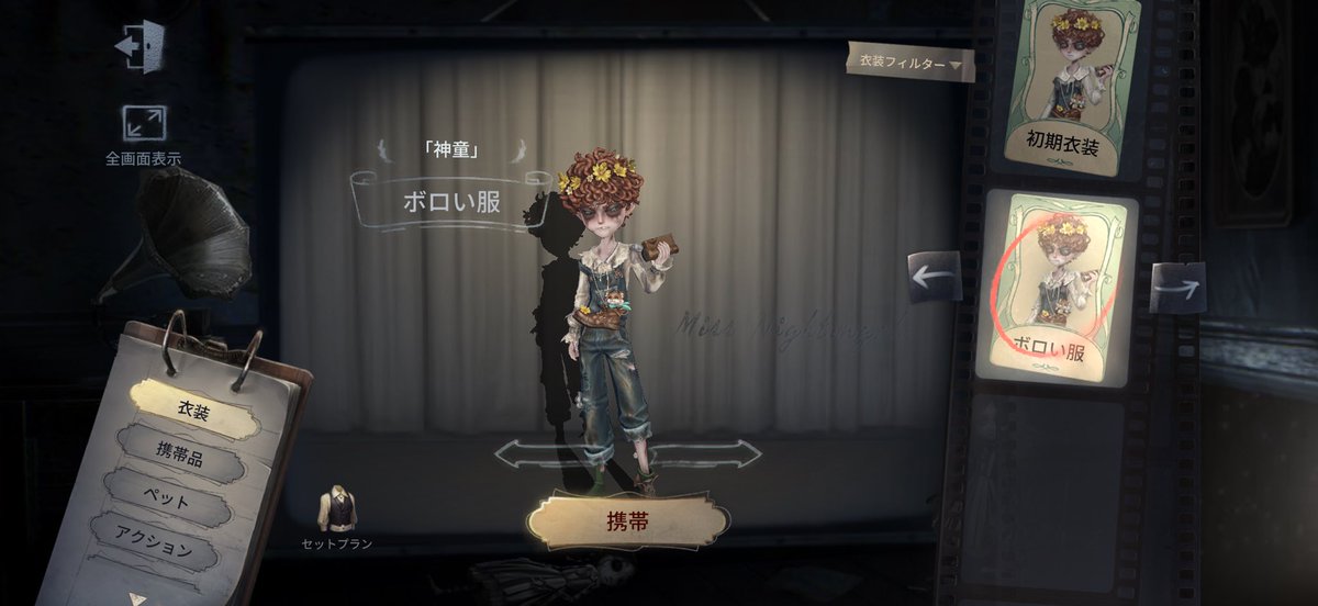 ntrn_o's tweet photo. ボロ衣装の回収完了 https://t.co/S7zqScaArA