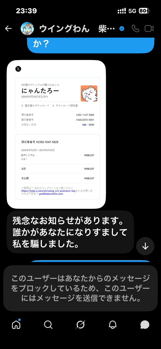 nyan_boru's tweet photo. ⚠️注意喚起
ウイングわん柴犬オリジナルイラスト@kuwanchan_ku 

やり取りを進めていくと、なりすまし・詐欺の可能性

同じようなDMが届いている方もいるかもしれないので、念のため共有しておきます。
怪しいDMには個人情報を送ったり、リンクを開いたりしないようお気をつけください🙏
#拡散希望 https://t.co/3oMr6mZxau