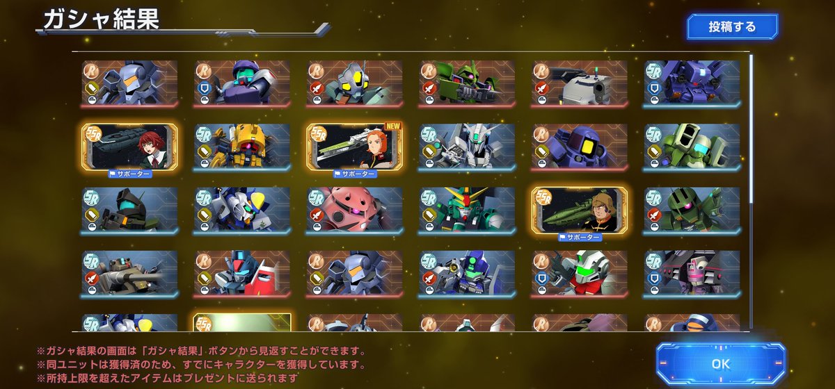 samons1's tweet photo. SSR5、UR2
47連ガチャ腐ってやがるw,
#ジージェネエターナル https://t.co/B6tMIfnIR8