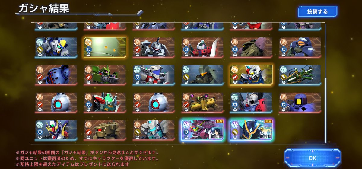 samons1's tweet photo. SSR5、UR2
47連ガチャ腐ってやがるw,
#ジージェネエターナル https://t.co/B6tMIfnIR8
