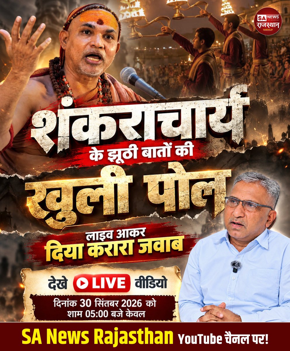 Mahaveerda40447's tweet photo. ♦️ भ्रमित न हों, शास्त्रों का असली ज्ञान जानें—साधना टीवी पर 3-4 अक्टूबर शाम 7:30 से 9:30 बजे! #50लाख_की_ऐतिहासिक_डिबेट

Challenge By Sant RampalJi https://t.co/kGrBs30VsI