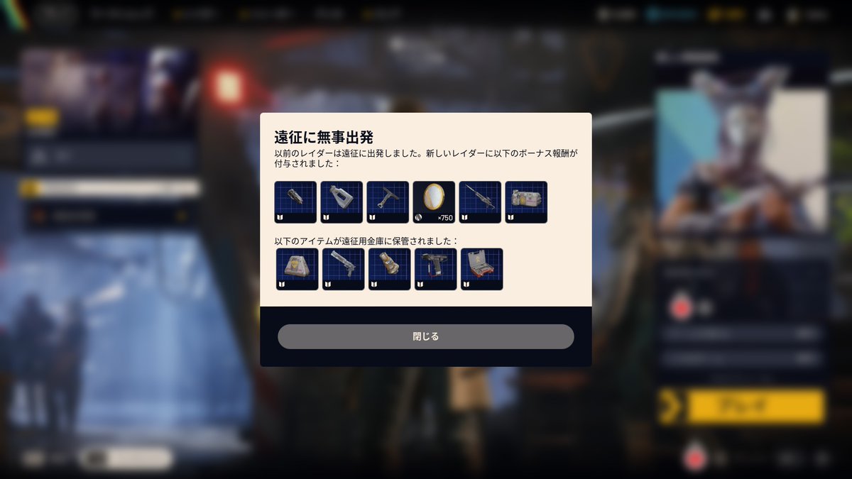 seiten57577's tweet photo. 今回の遠征報酬は以下の通りでした

うーん、........まあこんなもんなのかな
#ArcRaiders  #アークレイダース https://t.co/qUq4vdivGf