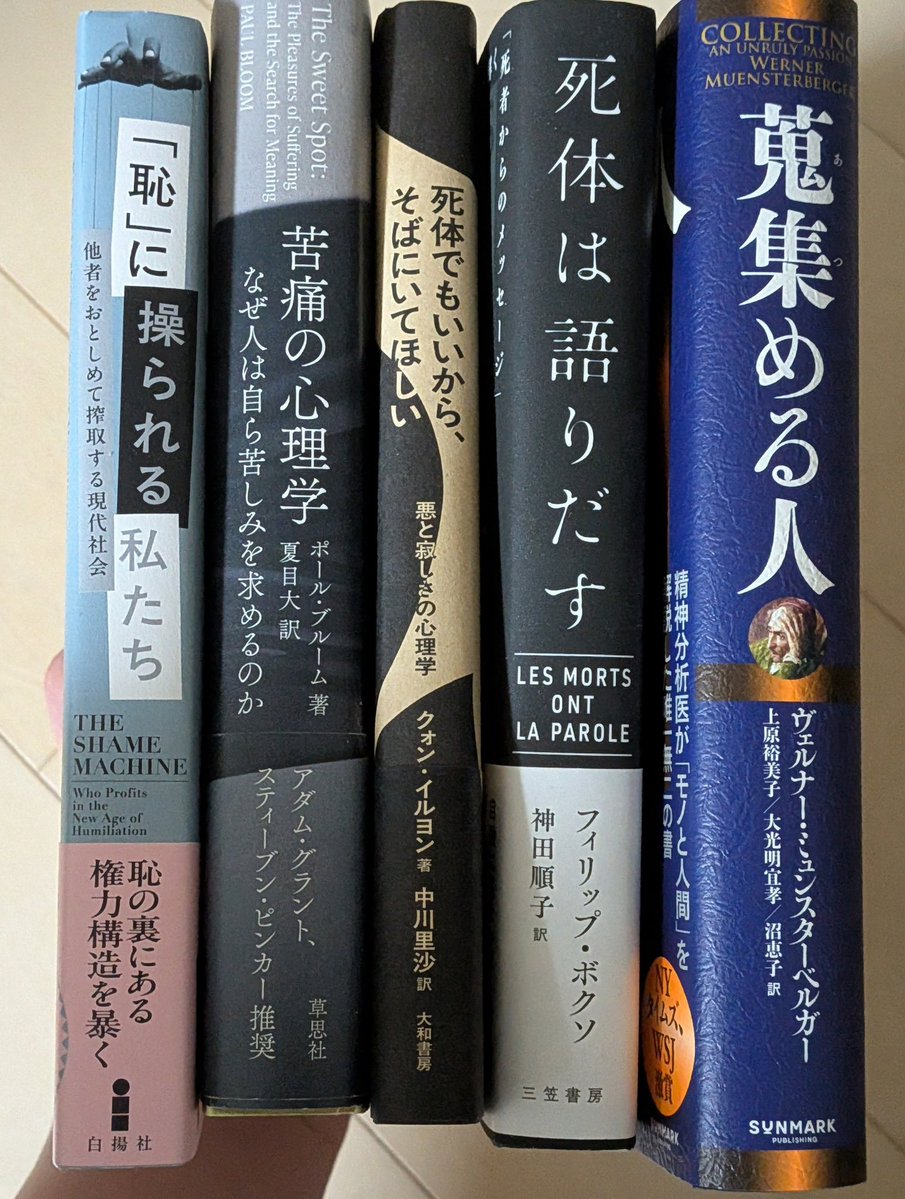 Book_Meyer's tweet photo. 『人間の本性を知ってゾッとする5冊』のぶっくマップ
閲覧注意の本も含めちゃいました.....。 https://t.co/67riifPhKS