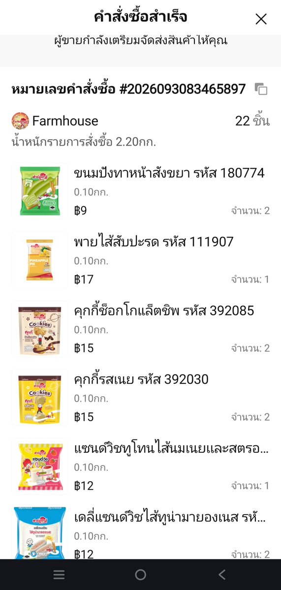 gow_vg's tweet photo. @FumiHausu @farmhousethai ทันร่วมกิจกรรมวันสุดท้ายครับ อยากได้ของรางวัลฟูมิ แต่โค้ดฟูมิกดไม่ได้ไม่รู้เพราะอะไร ก็เลยใส่โค้ดของแอชเชอได้ปกติครับ เสียดายของชอบบางอันหมดแล้ว❤🍞 https://t.co/ynd4Vz9RTL
