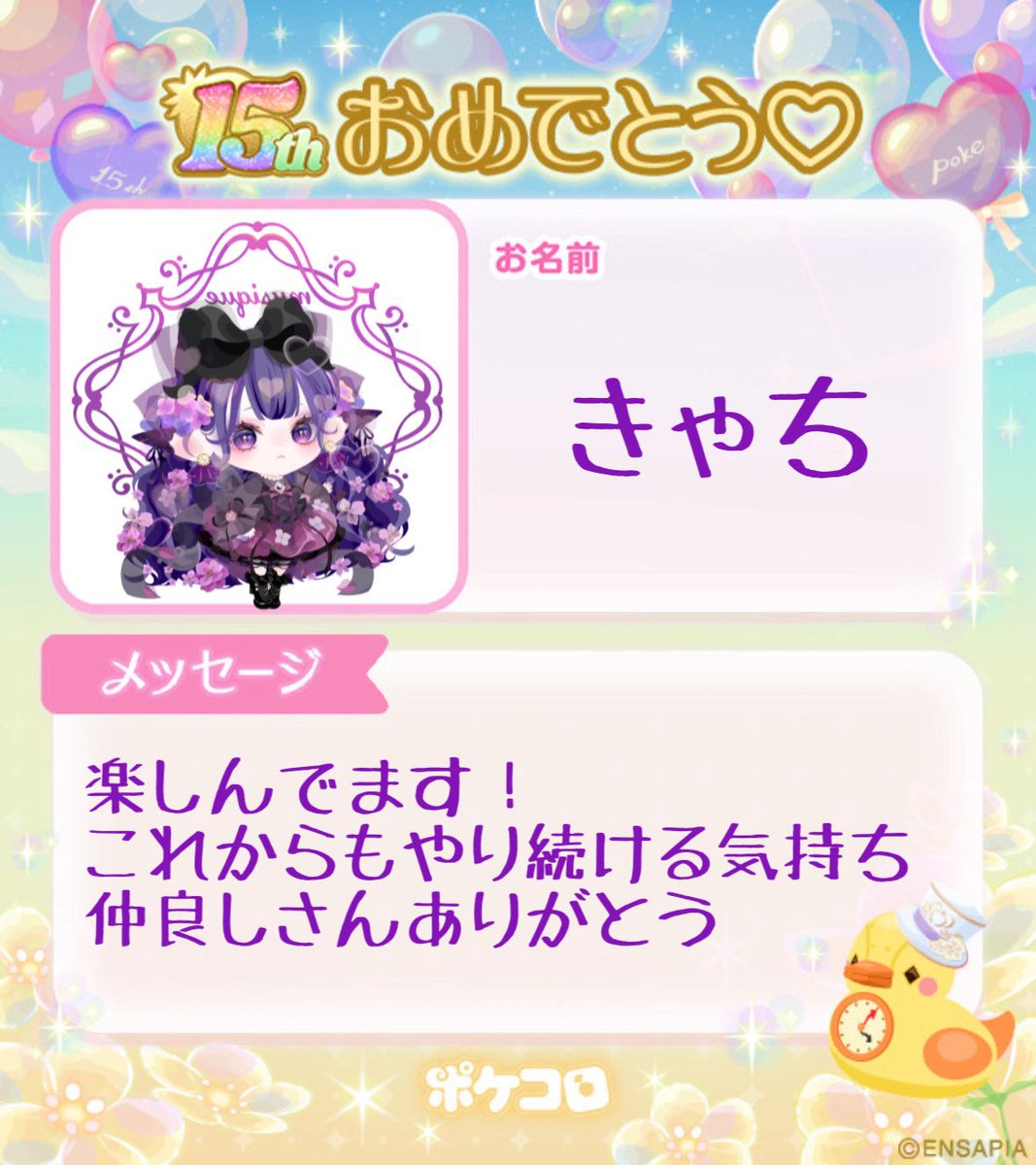 kya_poke's tweet photo. #ポケコロ15周年
 #ポケコロ15周年おめでとう
これから���やり続ける気持ち https://t.co/8nAA1U9bLM