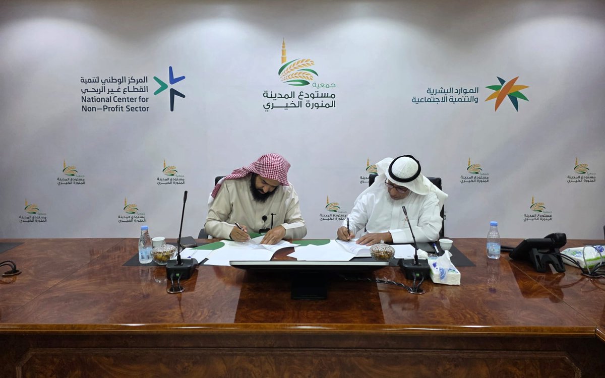 tabasa529243's tweet photo. ترسيخاً لنهج الشراكة والتكامل في طيبة الطيبة؛ أبرمت جمعية طابة لخدمة ضيوف الرحمن مذكرة تفاهم مع #جمعية_مستودع_المدينة، لتبادل الخبرات وتنسيق الجهود بما يرتقي بمنظومة #القطاع_غير_الربحي.
#المدينة_المنورة
#القطاع_الثالث 
#العلاقات_العامة 
#شراكات #تنمية https://t.co/ny73mKI1WH