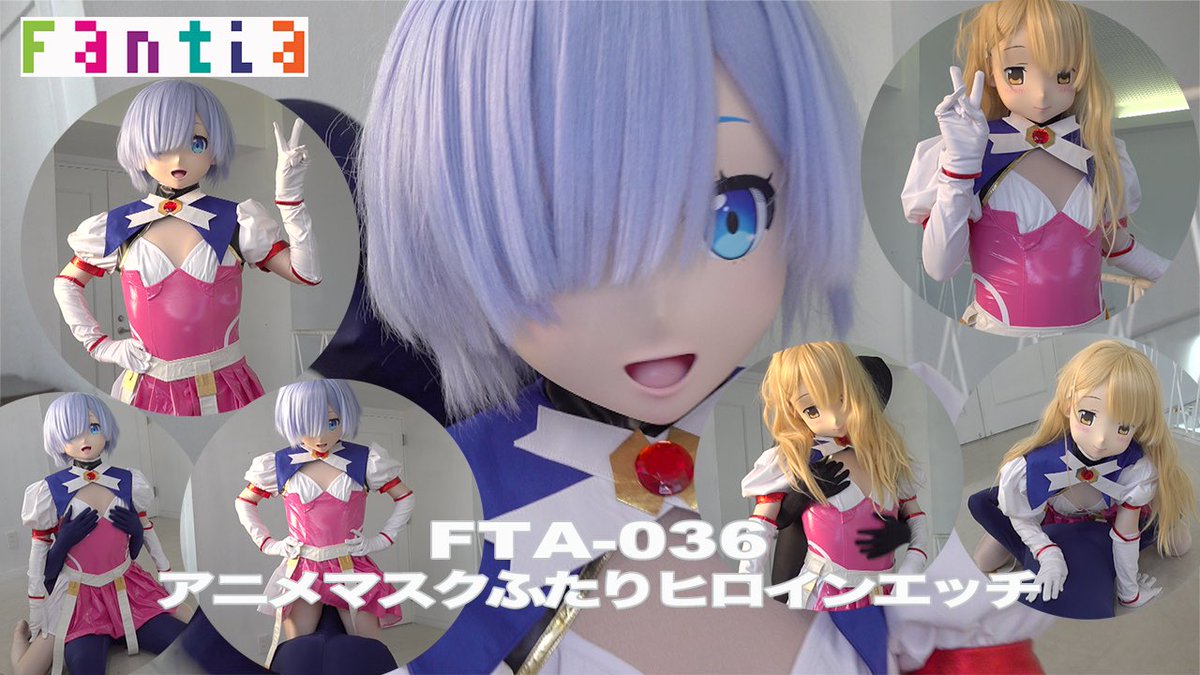MIRAIDOUGA's tweet photo. https://t.co/R4eTDCN5bK  ども❗️ポン太です‼️10月のファンティア限定オリジナル最新作【アニメマスクふたりヒロインエッチ】ってコトで投稿予約完了デス‼️10/1まもなくですよー‼️よろしくお願いしまーす🙇‍♂️ https://t.co/Fx5Z6ybUCM