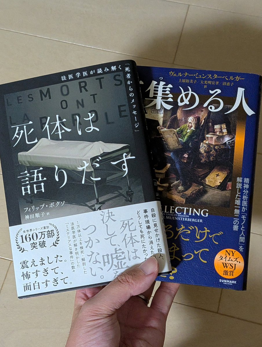 Book_Meyer's tweet photo. 『人間の本性を知ってゾッとする5冊』のぶっくマップ
閲覧注意の本も含めちゃいました.....。 https://t.co/67riifPhKS