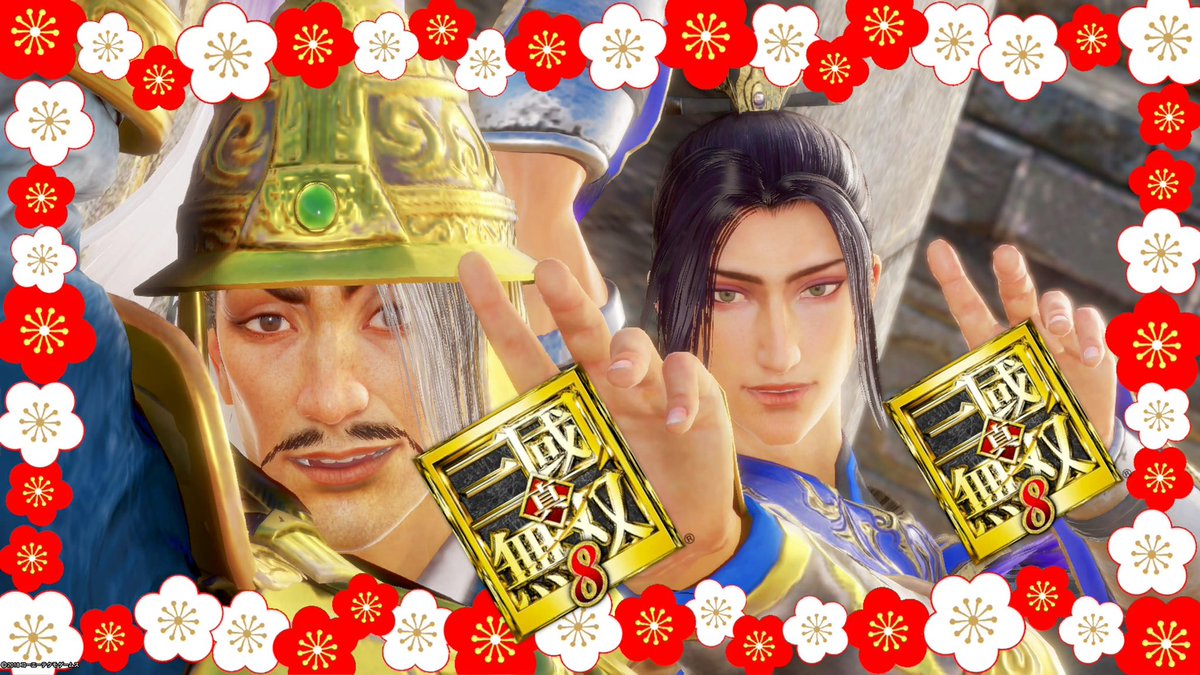 mizen4narahen's tweet photo. ２！
 #三無双2R  #真・三國無双8 https://t.co/8Oni2ENcAo