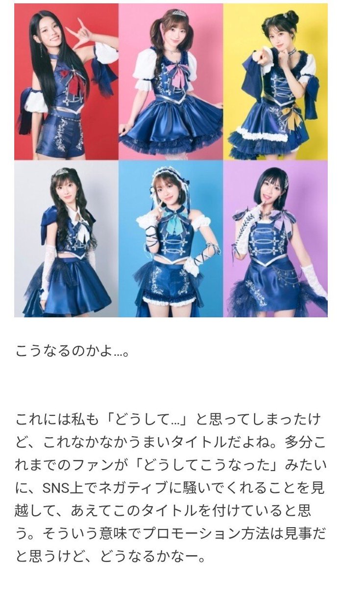 public_img_rep's tweet photo. LIGHTSUMの日本デビュータイトル曲「どうして」は多分ネガティブな反応さえも巻き込んでバズを作れるように狙ったタイトルだと思う
かなり戦略的

https://t.co/F8zbl6Krab https://t.co/WV17pQGlYq
