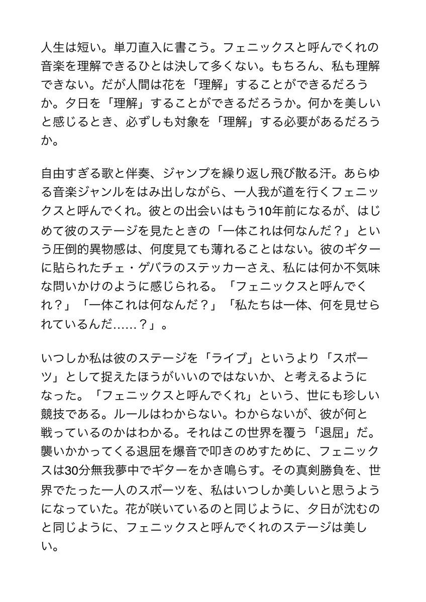 CHIKAFOLK's tweet photo. フェニックスと呼んでくれ企画
『それぞれのピエロ企画vol.2』
10/27(火)三軒茶屋ヘブンズドア
open 18:30 / start 19:00
adv ¥2,800 / door ¥3,000
https://t.co/QoSzPUuQTr

出演
1. papalion
2. 松浦ちか 19:40〜20:10👈
3. オフィスカジュアルズ
4. トランポリン
5. フェニックスと呼んでくれ https://t.co/0Id5WpUrTP